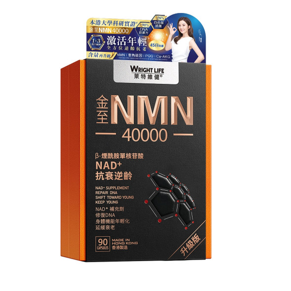Wright Life萊特維健金至NMN 40000 90粒