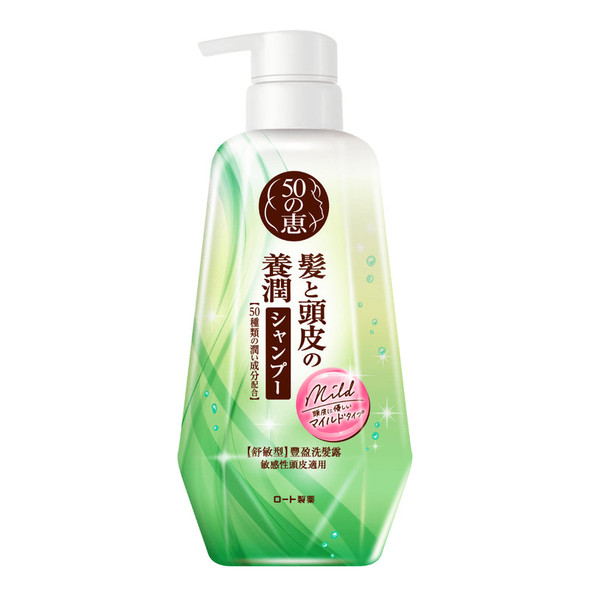 50 Megumi 養潤豐盈洗髮露舒敏型  400ml