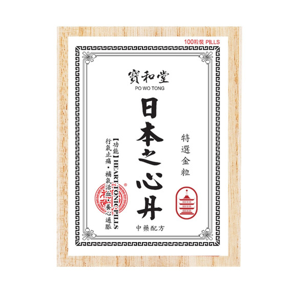 寶和堂日本之心丹 100粒