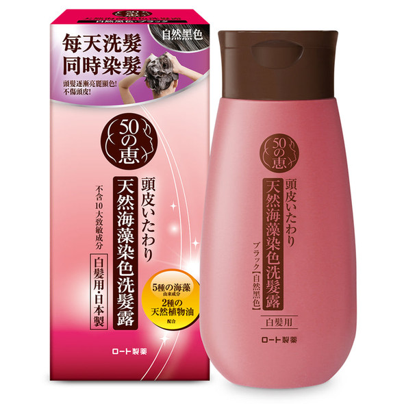50 Megumi 天然海藻染色洗髮露(自然黑色) 200g