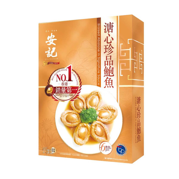 安記溏心珍品鮑魚 6 隻 180G