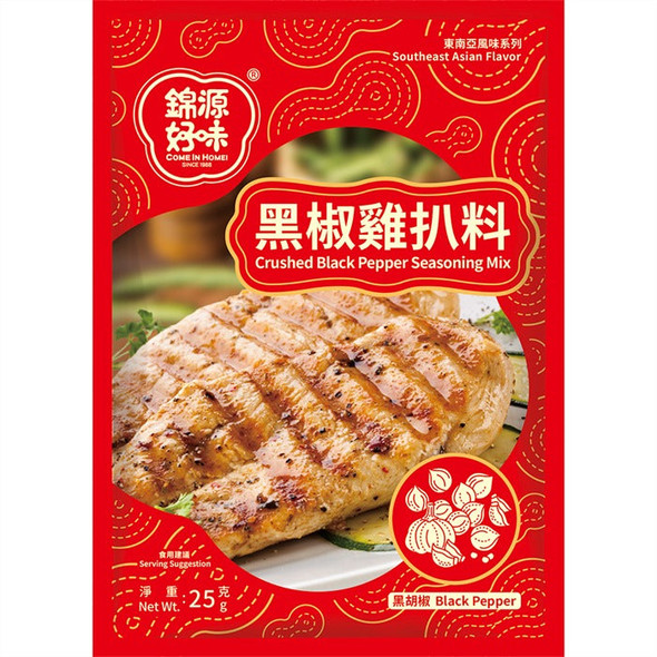 好味牌包裝黑椒雞扒料 25克