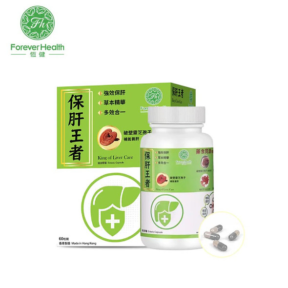 Forever Health Liver Care Plus | Powerful liver protection  (60 capsules)