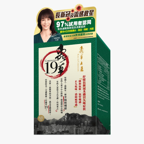 KING of CORDYECPS Cordyceps 19 (60 capsules)