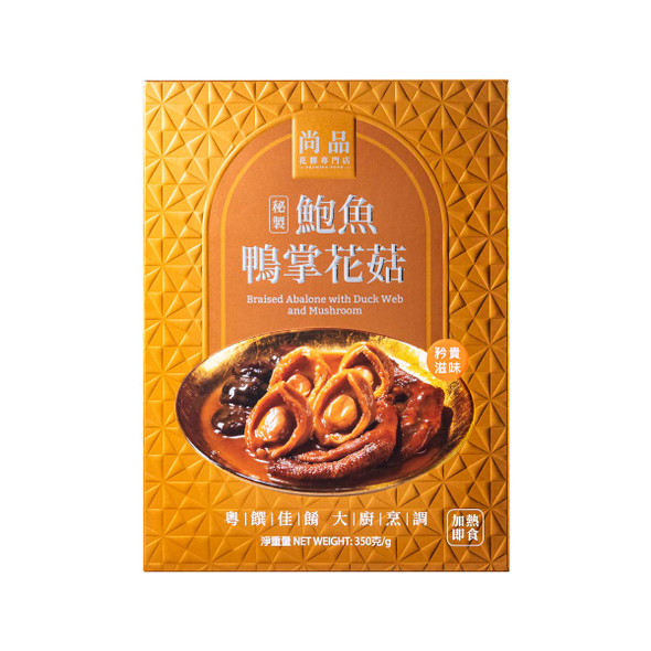 尚品鮑魚鴨掌花菇 350g