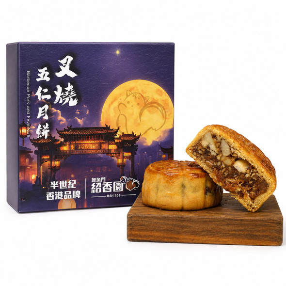 鯉魚門紹香園叉燒伍仁月餅 (1件裝)