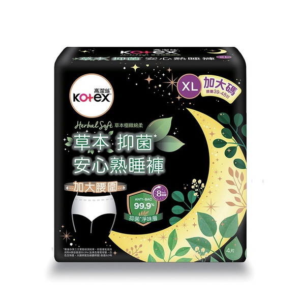 高潔絲草本抑菌 安心熟睡褲xl碼 4PC