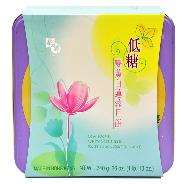 榮華 低糖雙黃白蓮蓉月餅