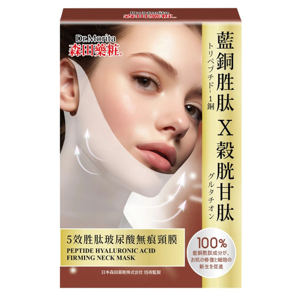 Dr.Morita森田藥粧5效胜肽玻尿酸無痕頸膜 4片