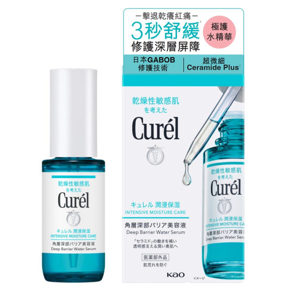 Curel極護水精華 30毫升