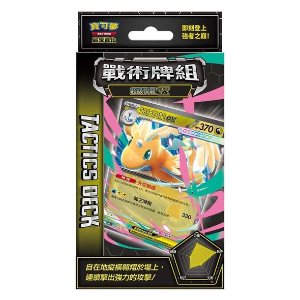 Pokémon Trading Card Game - Tactics Deck - Mega Evolution - Mega Dragonite Ex - Mtk(pcs)