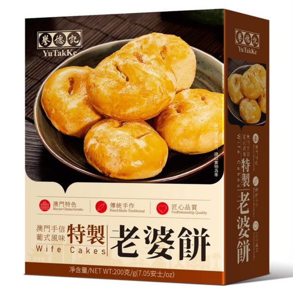 譽德記澳門特製老婆餅 200G