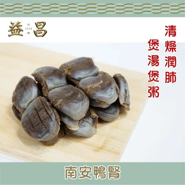 Tai O Nan'an Duck Kidneys (300g)