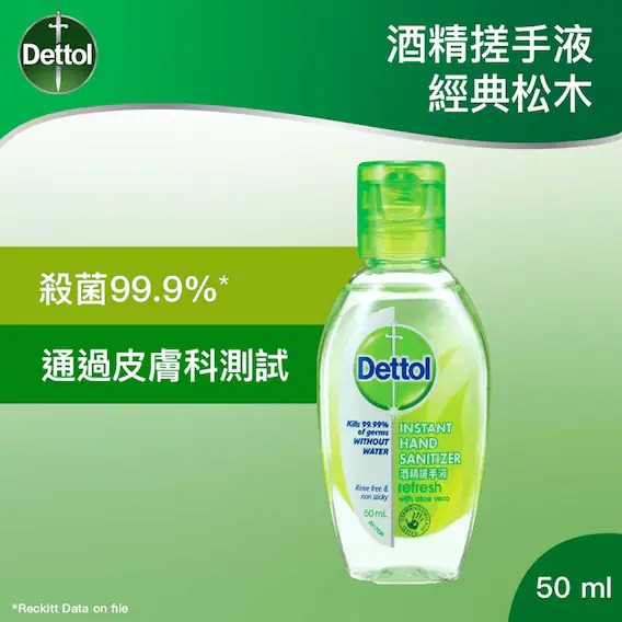 DETTOL Instant Hand Sanitizer(random Delivery)