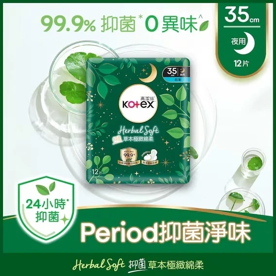 KOTEX Natural Herbal Ultrathin Wing Xlong 35cm 12pcs