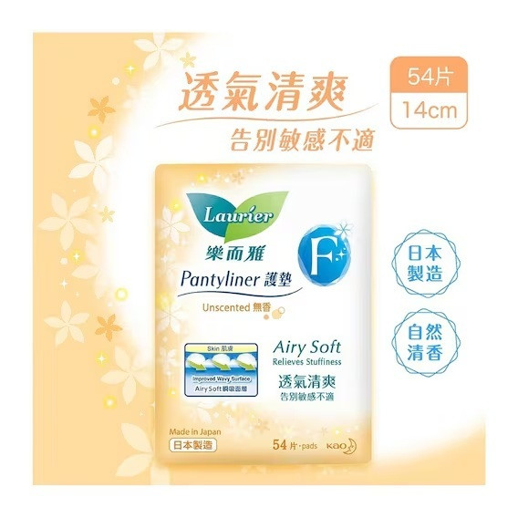 LAURIER F Pantyliner Non-scented 54pcs