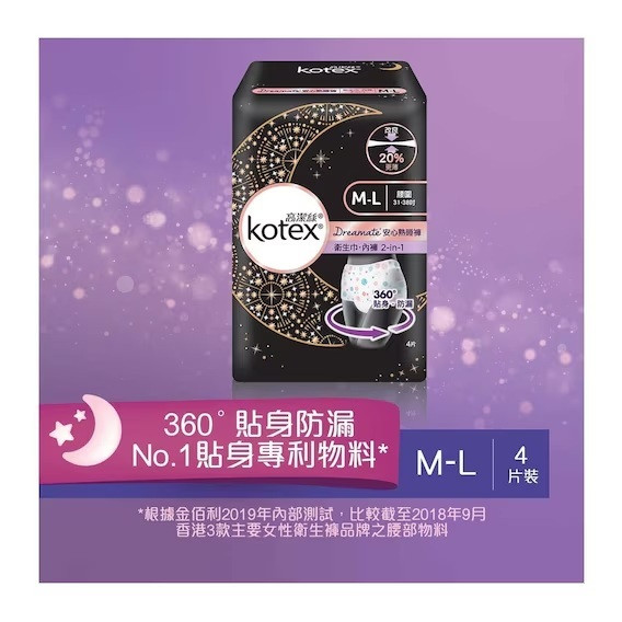 KOTEX Overnight Pants4pcs Lsize (4pcs)