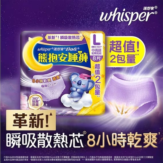 WHISPER Koala Pants L Size 4pcs Twin Pack (8pcs)