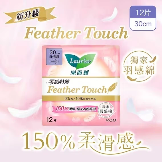 LAURIER Feather Touch 30cm 12pcs