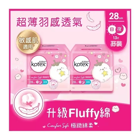 KOTEX Comfort Soft Ut D/on 28cm 13pcs Twin Pack