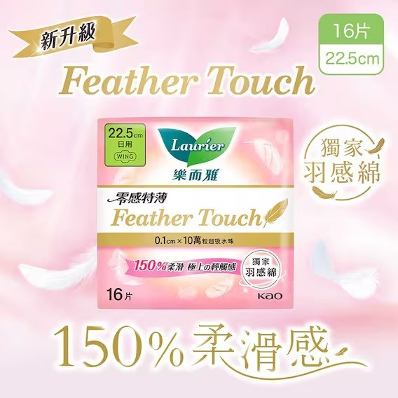 LAURIER Feather Touch Day 22.5cm 16pcs