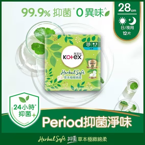 KOTEX Natural Herbal Ultrathin Wing Long 28cm (12pcs)