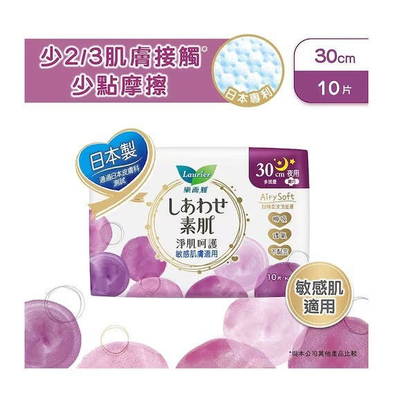LAURIER Airy Soft S Night 30cm 10pcs