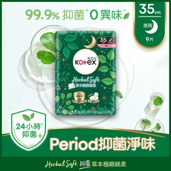 KOTEX Natural Herbal Slim Wing Xlong 35cm 9pcs