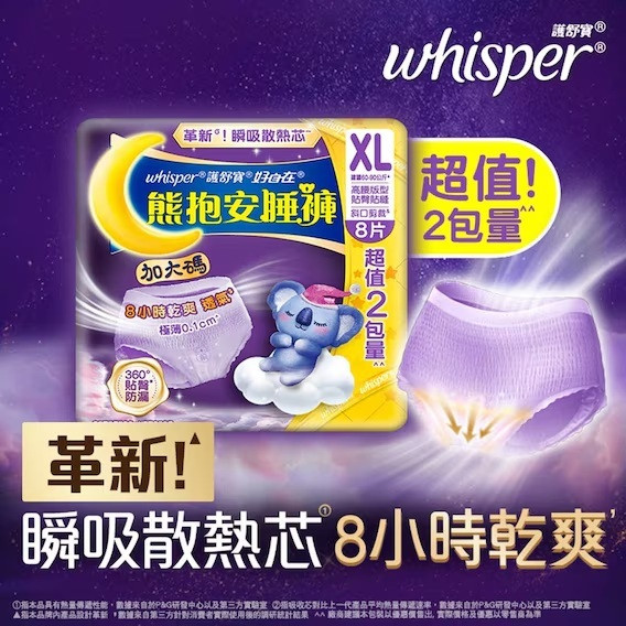 WHISPER Koala Pants Xl Size 4pcs Twin Pack