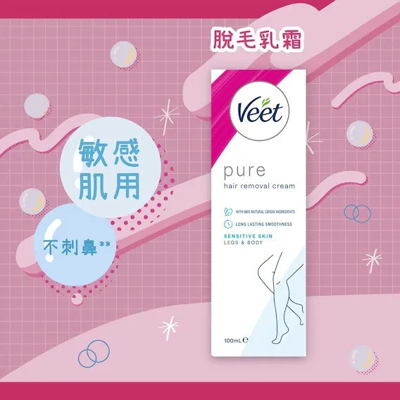 Veet®脫毛膏(敏感性肌膚配方，100毫升)