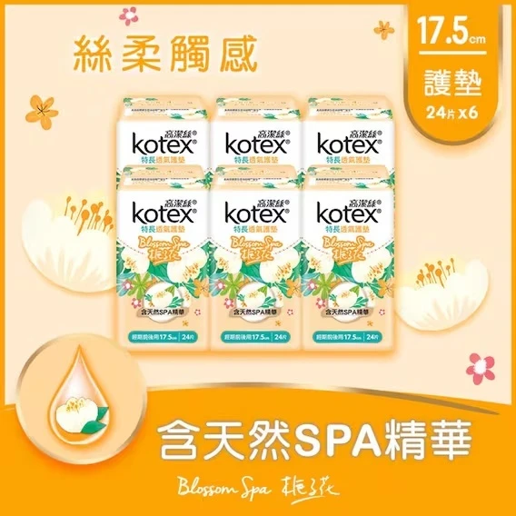 KOTEX Gardenia Liner Long 17.5cm 30pcs(6 Packs)