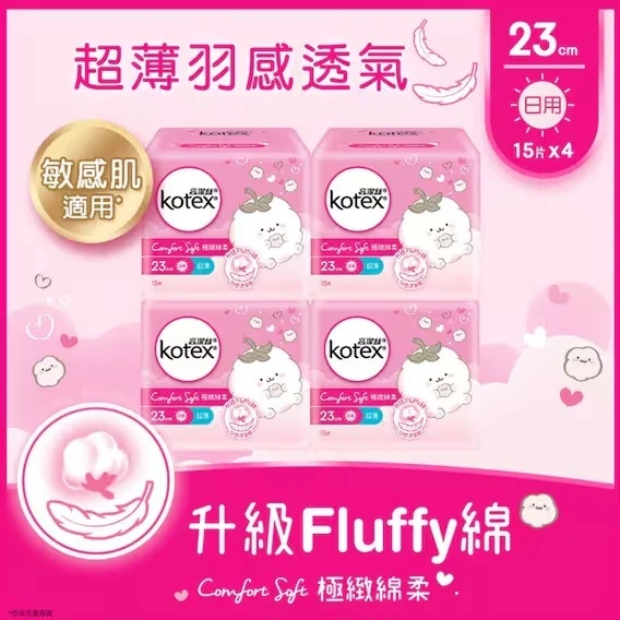 KOTEX Comfort Soft Uw Pads 23cm 15pcs(4 Packs)