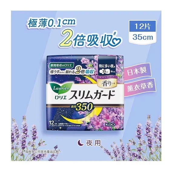 LAURIER Ssg 35cm Lavender Scented12'sx16 (12pcs)