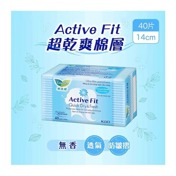 LAURIER Pantyliner Non-perfumed (40pcs)