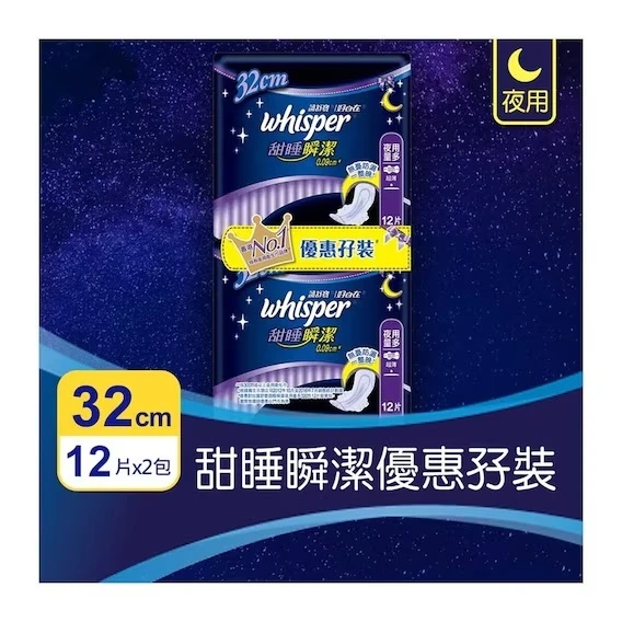 WHISPER Sweet Sleep Mesh 32cm Twin Pack