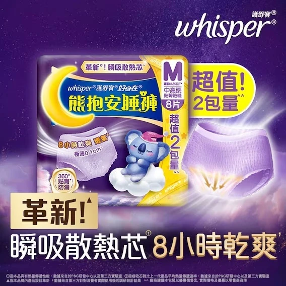 WHISPER Koala Pants M Size 4pcs Twin Pack