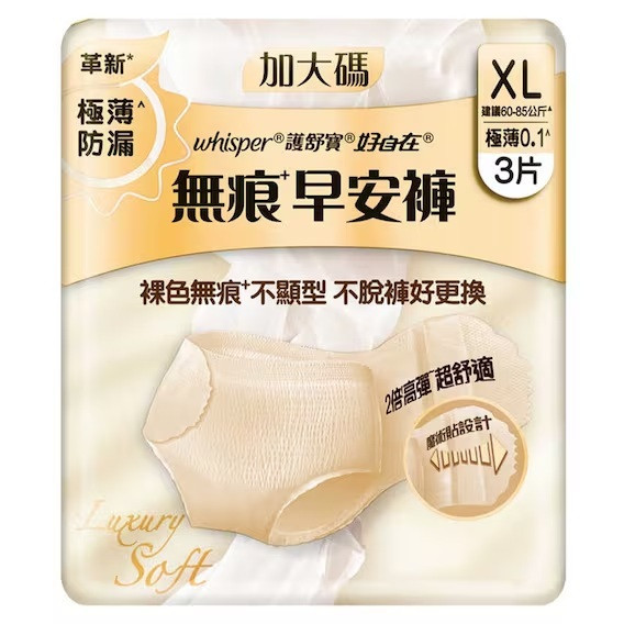 WHISPER Koala 9 Day Pants Xl 3pcs