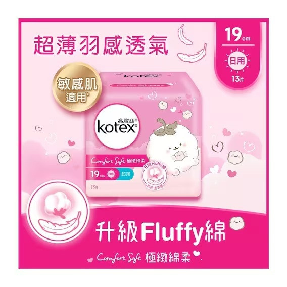 KOTEX Comfort Soft Ut Light 19cm (13pcs)