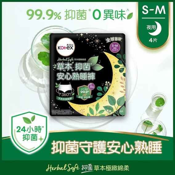 KOTEX Herbal Anti-bacterial Overnight Pants S-m (4pcs)