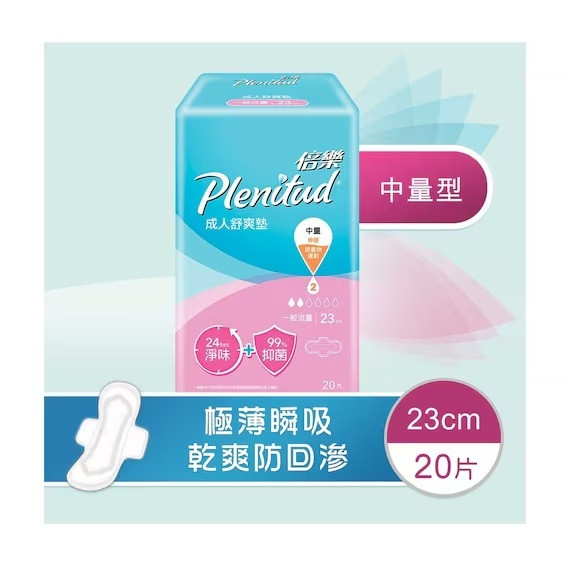PLENITUD Adult Pad 23cm 20pcs