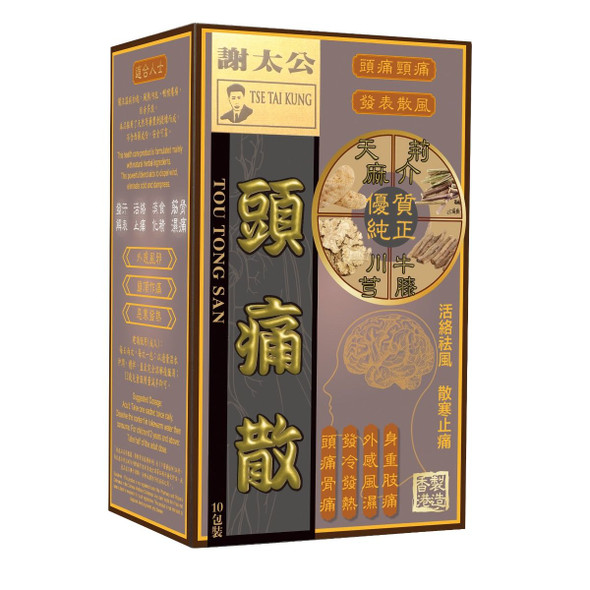 謝太公頭痛散 10’S