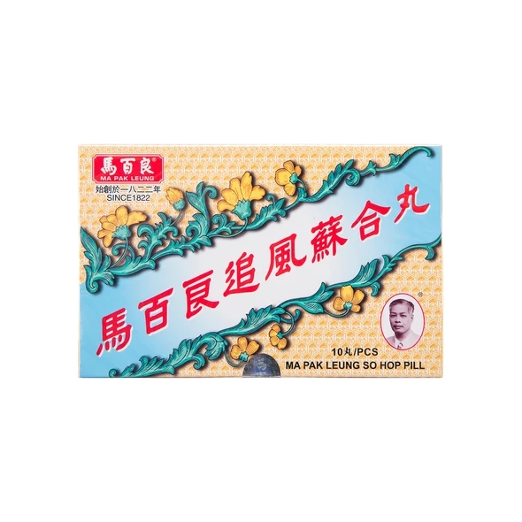 馬百良追風蘇合丸 10’S