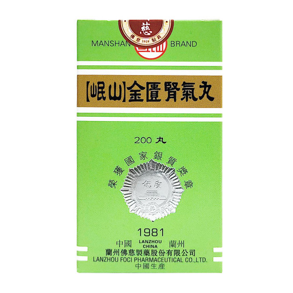 岷山金匱腎氣丸 200’S
