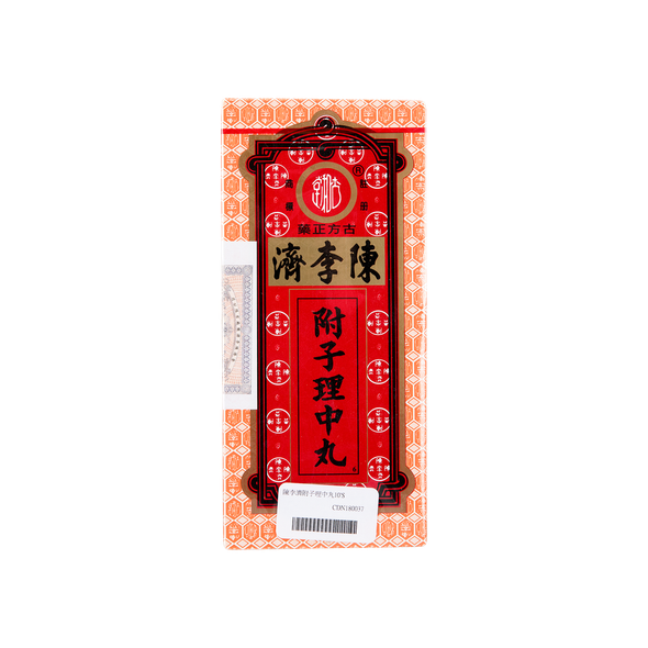 陳李濟附子理中丸 10’S
