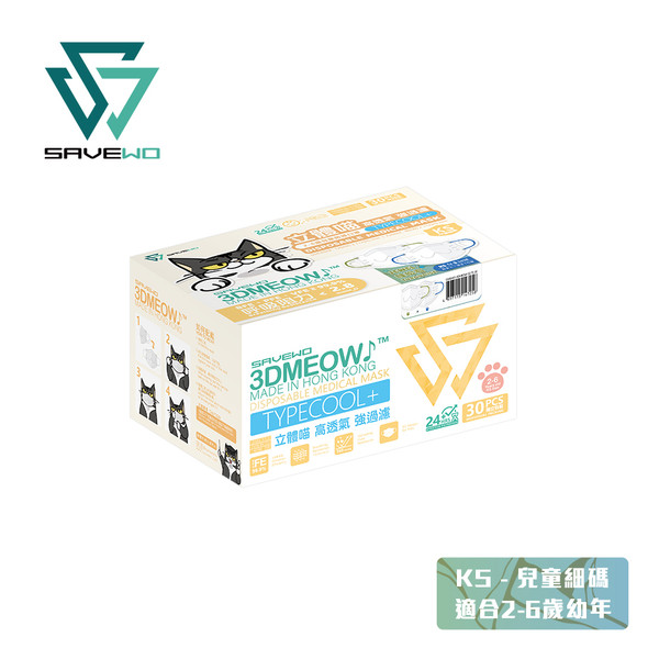 SAVEWO KS size Substitute Box Packaging 3DMEOW Jewel Turquoise (30 pieces individually packed/box) (for AGE 2-6 Kids)