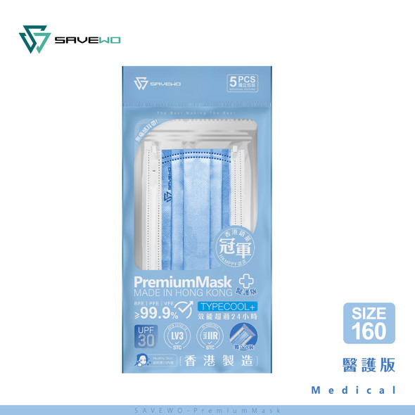 SAVEWO R size Travel Packing PremiumMask Medical 160mm x 95mm BLUE (5 pieces individually packaged/Bag)