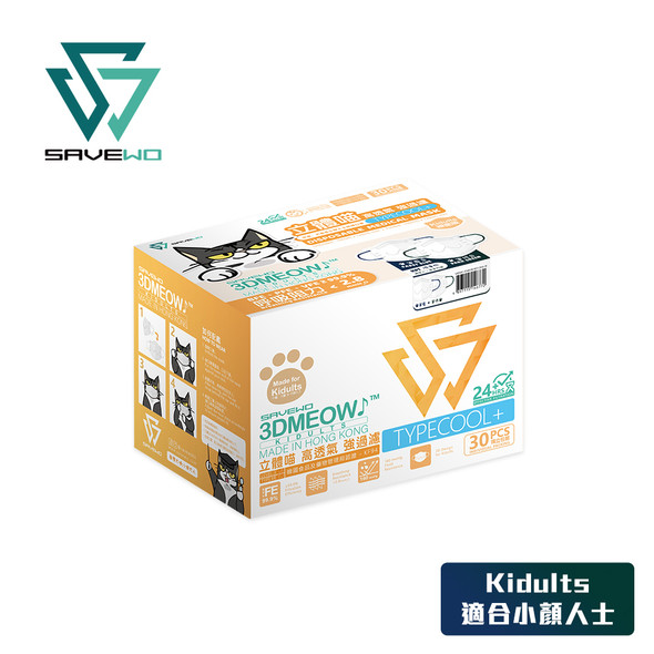 SAVEWO KDT Kidults 3DMEOW Autumn/Winter Color Scheme Limited Edition (30 pieces individually packaged/box) (Suitable for small face adult)