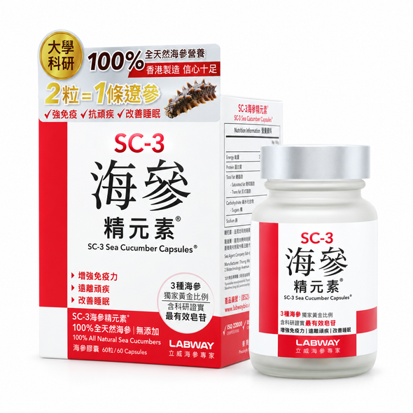 LABWAY SC-3 Sea Cucumber Capsules® (60 Capsules) | 100% All-Natural Sea Cucumber