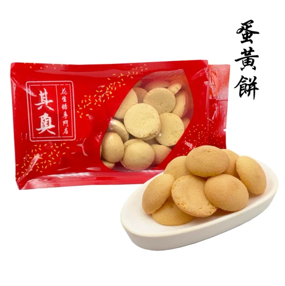 Yuen Long Kei O Egg Yolk Biscuits 115g