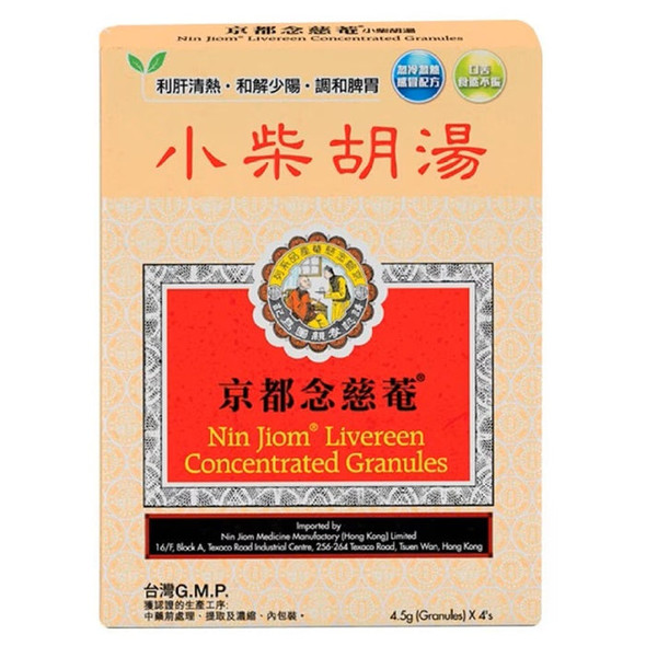Nin Jiom 京都念慈菴 小柴胡湯 4包
